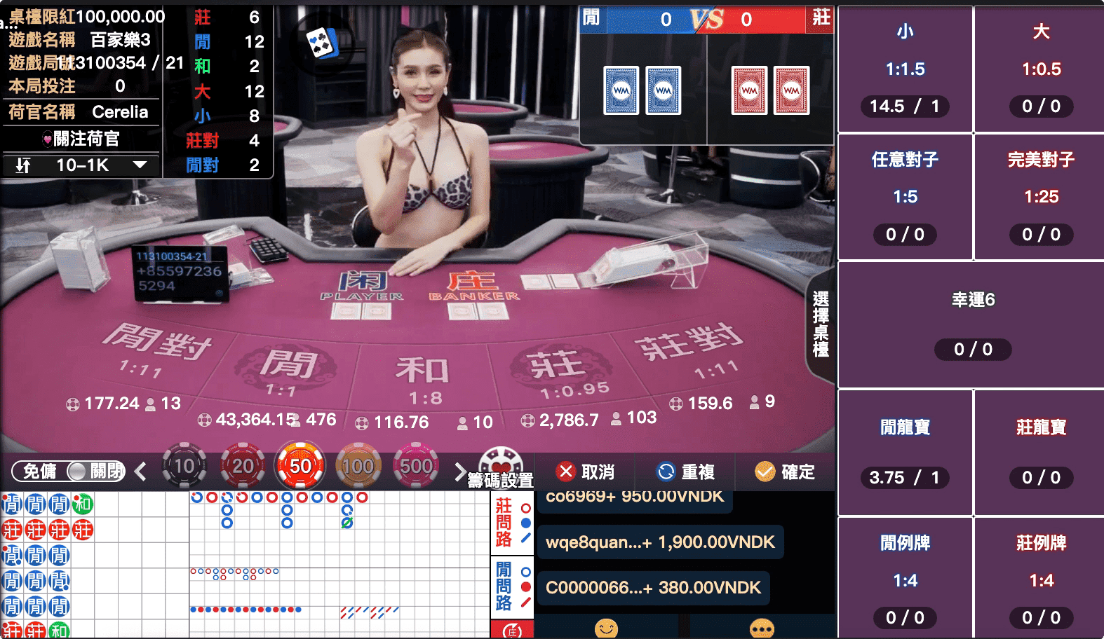 您需要了解百家樂必勝遊戲的規則和基本策略